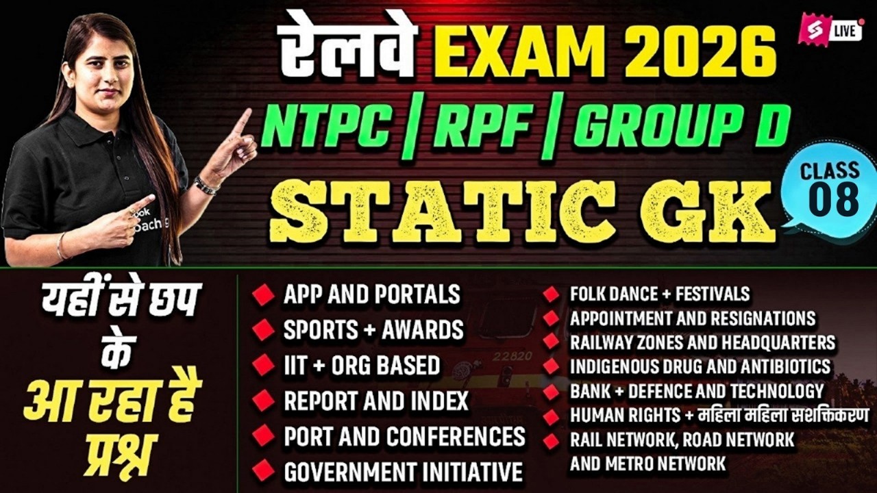 RRB  NTPC 2026 | RRB NTPC Static GK Practice Set | Graduate Level | RRB Group D Static GK Riya mam