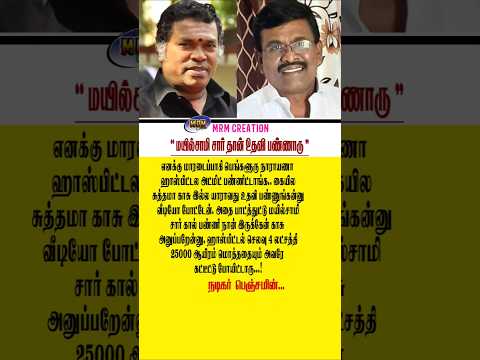 Reel tagged #tamilcinemanews