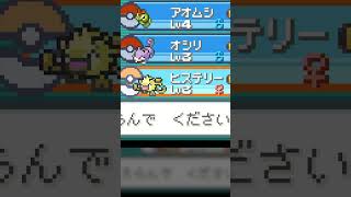 ヒステリック女性【ポケモンFRLG】 #Shorts #ポケモンFRLG