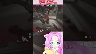 ワマイのC4❌ #vtuber #シージ #rainbowsixseige #r6s #ゲーム実況