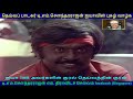 Sivantha Kangal 1982 TMS Legend