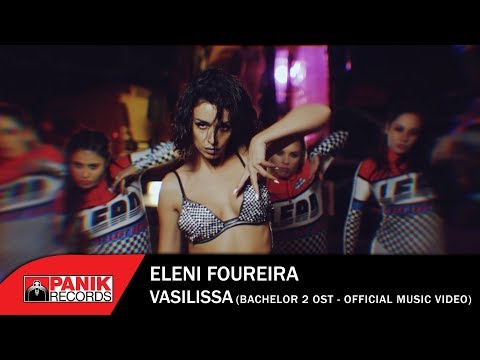 Ελένη Φουρέιρα - Βασίλισσα | Eleni Foureira - Vasilissa - Official Music Video