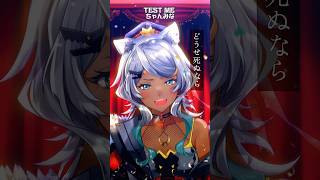 推しの子OP「TEST ME/ちゃんみな」歌ってみた！ #shorts #vtuber #推しの子  #歌ってみた