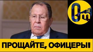 ДЕСЯТКИ ОФИЦЕР0В РФ В УТИЛЬ!