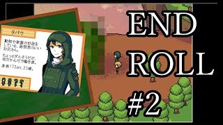 【実況】夢の世界で #2【END ROLL】