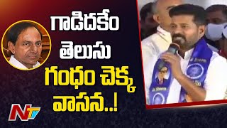 TPCC Chief Revanth Reddy Fires CM KCR over Comments on Constitution Remark