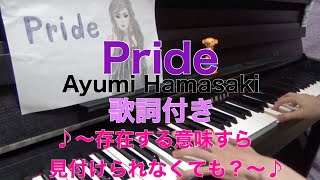 [ayumix2020] Pride （歌詞付き） Ayumi Hamasaki