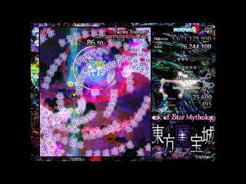 Touhou: Book of Star Mythology - Stage 1
