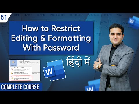 Introduction to MS Word in Hindi | MS Word Course in Hindi by Marketing Fundas | mswordcourse