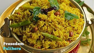ప్రసాదం పులిహోర |Tamarind Rice||Prasadam Pulihora Recipe in Telugu by Vismai Food|pulihora In telugu
