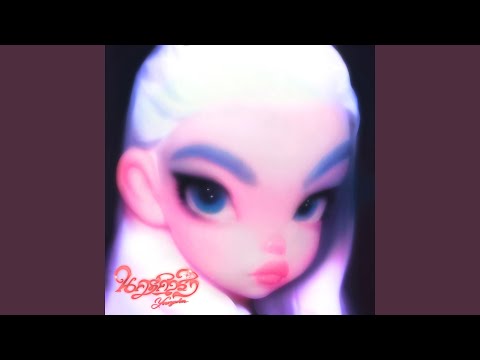 นครดารา – YOUNGOHM