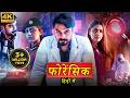 SPECIAL INVESTIGATION TEAM SIT Hindi Dubbed Movie Tovino Thomas Mamta Mohandas Action Movie