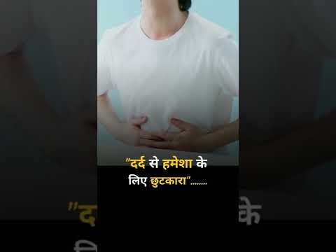 Ayurvedic Treatment for Piles (बवासीर) (Piles) का आयुर्वेदिक इलाज) #piles #pilessurgery