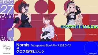 [Vtub] 彩虹社 歌姬組合Nornis 新宿3D牆Live