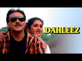 दहलीज़ 1986 फुल मूवी जैकी श्रॉफ मिनाक्षी