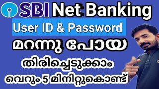 #sbinetbanking SBI Net Banking Forgot User ID | Password How to Find Yono Sbi Net Banking Malayalam