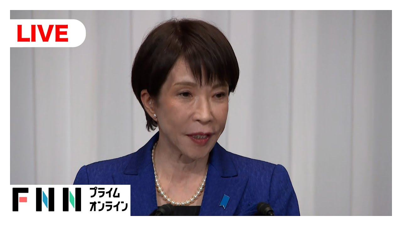 【ライブ】歴史的勝利受け高市首相が会見