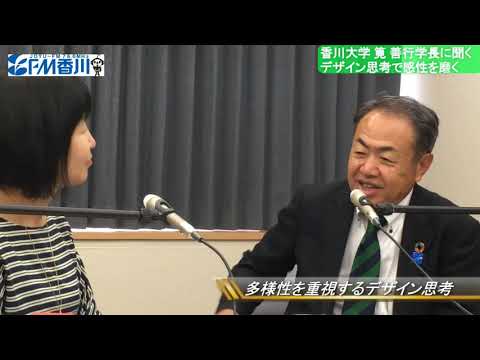 ザ・ヒストリー香川大学　DRI教育編③