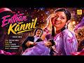 Enthan Kannil Tamil Video Song Guru Movie Kamal Haasan Sridevi S Janaki Ilaiyaraaja