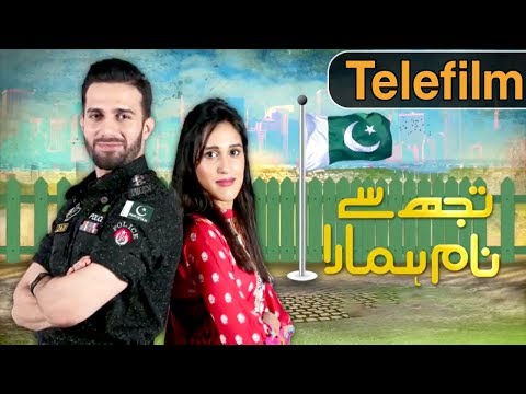 Tujh Se Naam Hamara — #12 Best ARY Digital Drama