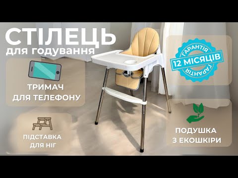Детский стул для кормления с подножкой стол для кормления с подушкой из эко кожи стульчик для кормления Белый - фото 1 - id-p2223445559