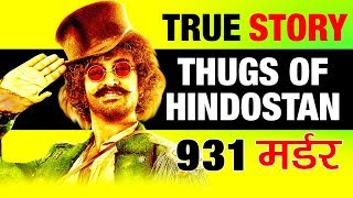 Thugs Of Hindostan (ठग ऑफ हिंदुस्तान) Real Story in Hindi | Unknown Facts |Aamir Khan Upcoming Movie