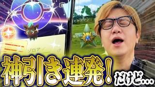 ゾロア大当たりぃぃよっしゃぁぁぁぁぁ!!!!!…ん?【ポケモンGO】