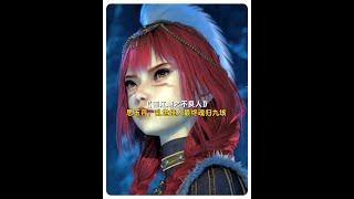 【不良人】思玉丹，乱世佳人最终魂归九垓 #画江湖之不良人 #思玉丹 #国漫