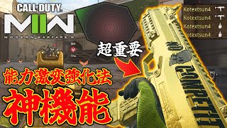 【新機能】ジャンプ撃ちが過去作仕様になる裏ワザでプロも無視するVEL46(MP7)をスコれ。ADS速度のアタッチメント調整は必ず試そう！【CoD:MW2】