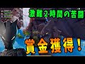 賞金付アスレチックを地獄の激難２時間の苦闘 フォートナイト【kun】