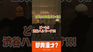 【VCR GTA3】エビオの意外な才能が開花した漫才風作戦会議