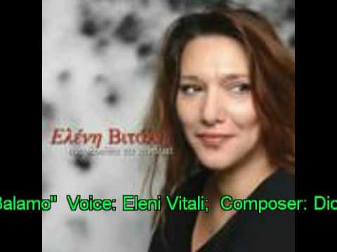 Balamo - Eleni Vitali (with Greek/Gypsy lyrics and English interpretation)