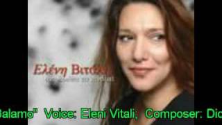 Balamo - Eleni Vitali (with Greek/Gypsy lyrics and English interpretation)