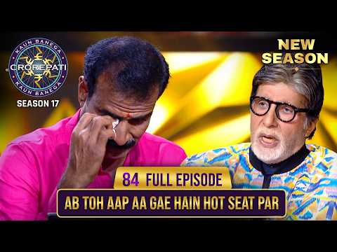 New Season | KBC S17 | Ep. 84 | Full Episode | Manzil thi mushkil, par namumkin nahi!