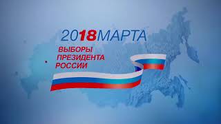 Впереди – единый день голосования!!!