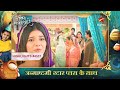 Abhira Ki भजन Sunnkar Goenkas Hue Emotional Ep4537 Latest Yeh Rishta Kya Kehlata Hai Mon Sun 9