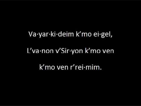 Zamru - Mizmor L'David - Psalm 29 - Kabbalat Shabbat