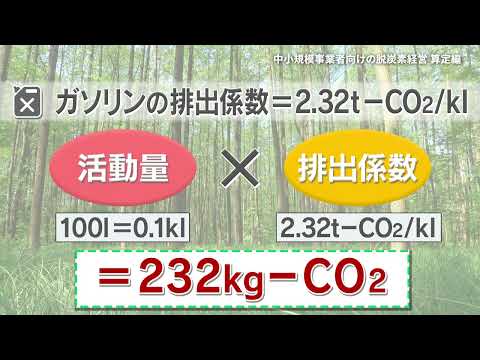 炭素会計プラットフォーム-1-4