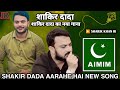 Shakir Dada Aarahe Hai AIMIM Achalpur Full Song Sharik Khan JR 25 Nov 2025 Shakirdadasong