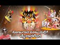 Sojugada Sooju Mallige Mailaralinga | Yelukoti Mailaralingeshwara Kannada Songs | Mailaralinga Songs