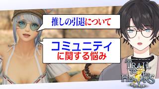 FF14 || リスナーの悩みに答えつつ、クレセントアイルするぞ！