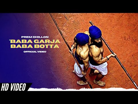 Prem Dhillon - Baba Garja Baba Bota Ji (New Song) Vaar | Prem Dhillon New Song | New Punjabi Songs