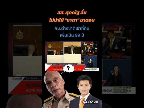 คลิกเพื่อดูคลิปวิดีโอ