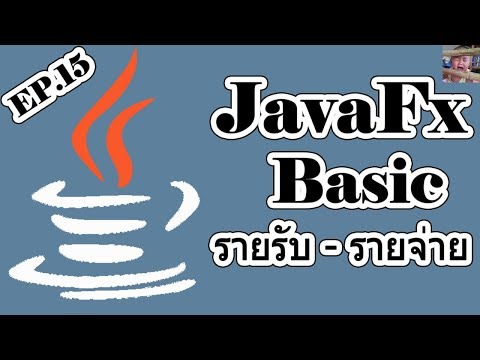javafx tutorial for beginners (Desktop Step By Step) EP.15
