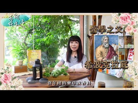Tp＆b 天然有機精油芳療SPA 【芳聊好生活】 EP13｜『最佳的的天然排毒聖品廚房裡就有！肉桂、大蒜、芹菜?』｜ 高雄spa 精油按摩 芳療 高雄spa推薦