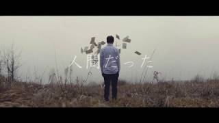 そらる-人間だった【歌ってみた】