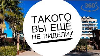 Турция 2019 ТАКОГО ВЫ ЕЩЕ НЕ ВИДЕЛИ! отдых 333$ в отеле ЭЛИТ ЛАРА АДАЛИЯ, территория Анталья VR 360