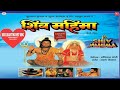 Shiv Mahima Gulshan Kumar Hariharan Anuradha Paudwal Bhakti Audio Jukebox Bhakti Movie Geet