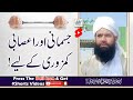 Jismani Aur Asabi Kamzori Kay Leya