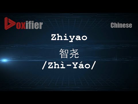 How to Pronunce Zhiyao (Zhì-Yáo, 智尧) in Chinese (Mandarin) - Voxifier.com